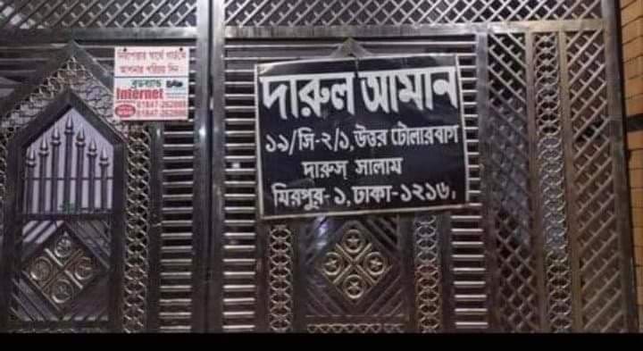 mirpur